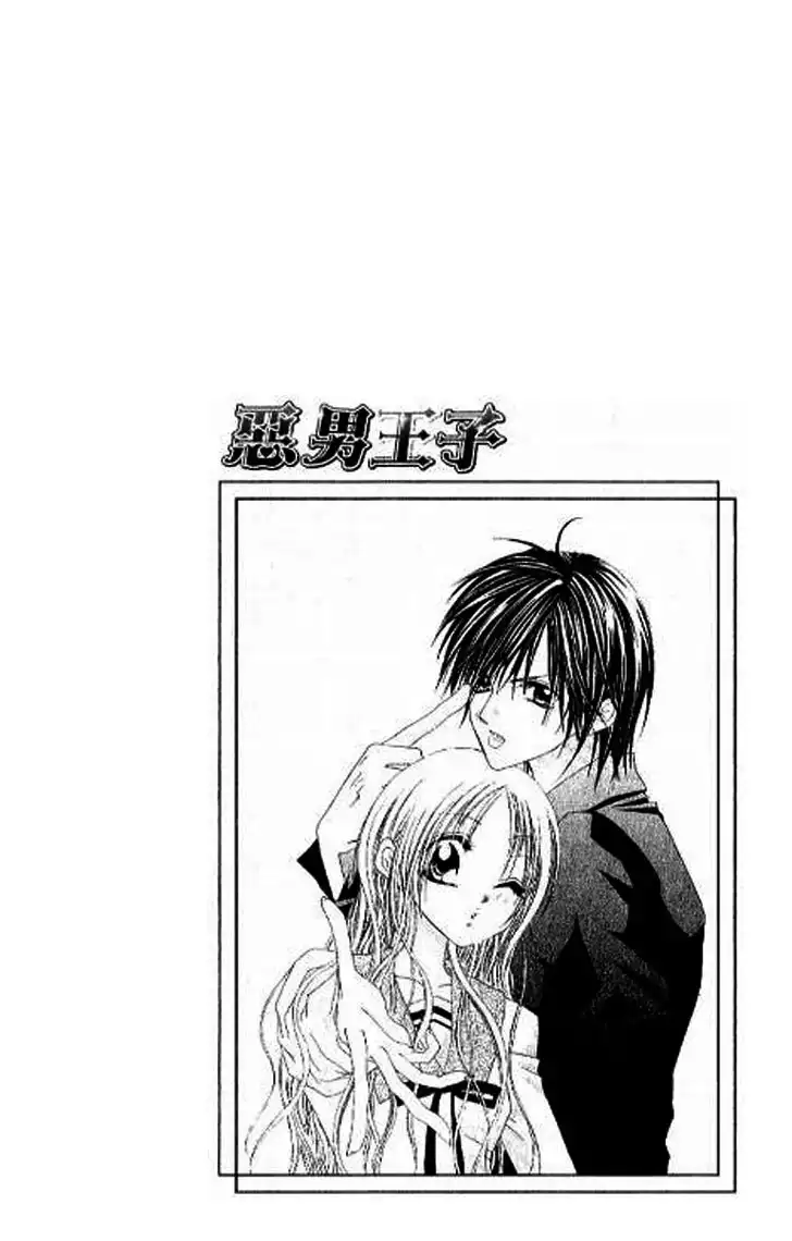 Kiss Yori mo Ijiwaru Chapter 6 2